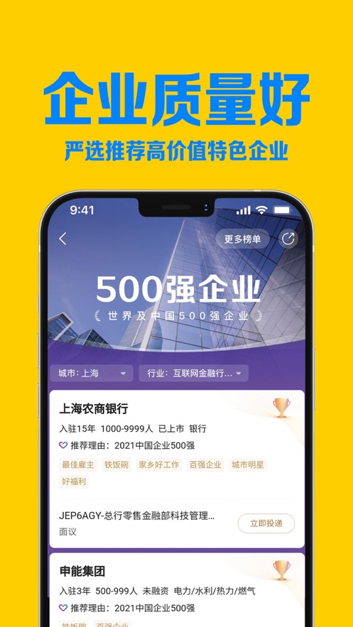 智联招聘（官方版）