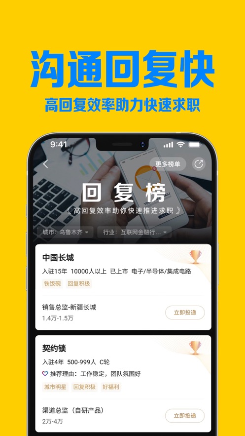 智联招聘（官方版）