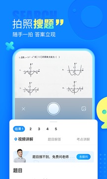 作业帮（免费版）