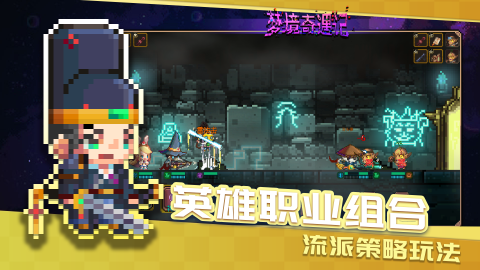 梦境奇遇记(全图鉴版本)