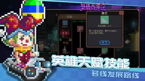 梦境奇遇记(全图鉴版本)