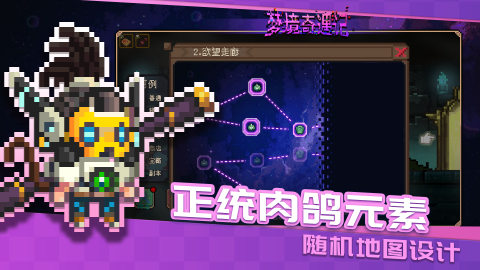 梦境奇遇记(全图鉴版本)
