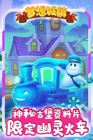 梦想城镇(无限绿钞版)