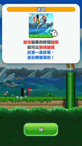 超级马里奥跑酷(MARIO RUN内置中文菜单版)