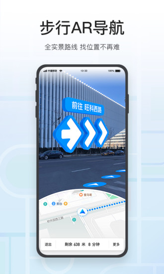 腾讯地图（车机版）