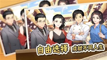 中国式家长手游(免登录版)