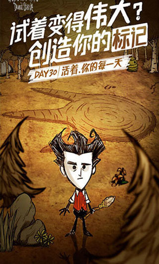 饥荒汉化(全资源存档版)