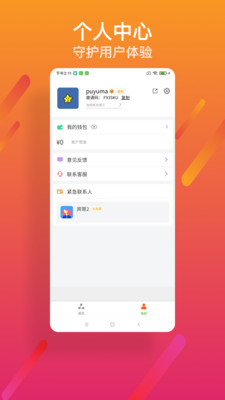 美柿推客