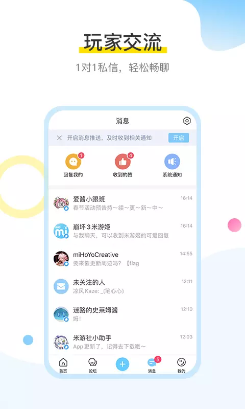 米游社（2023最新版）