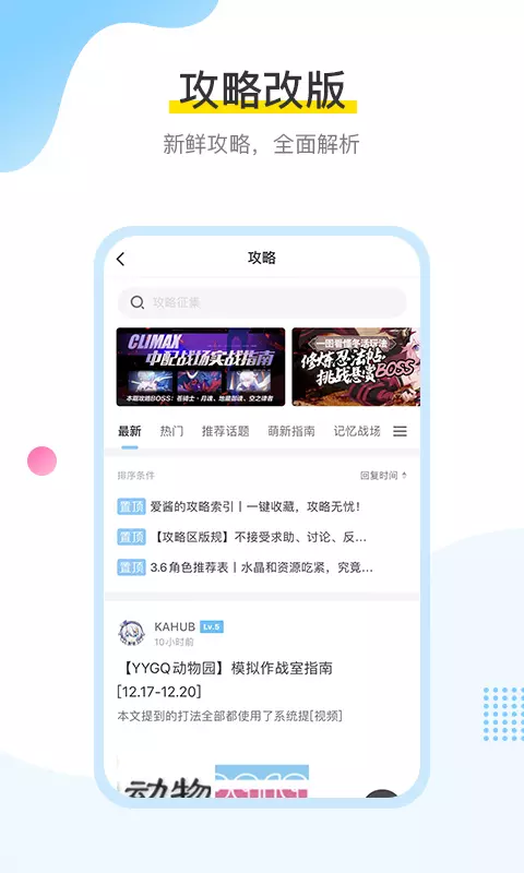 米游社（2023最新版）