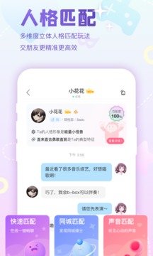 nico多元人格交友（最新版）