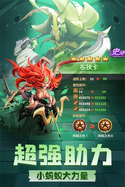 蚁族崛起（官方版）