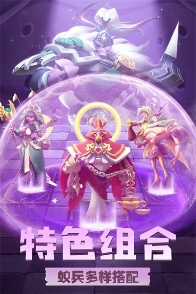 蚁族崛起（官方版）