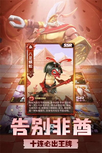 蚁族崛起（官方版）