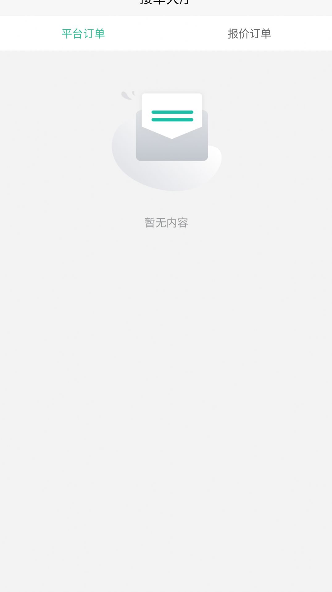 河狸速帮师傅版