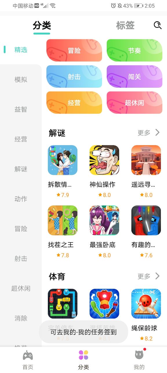 快乐星球游戏盒子（正版）