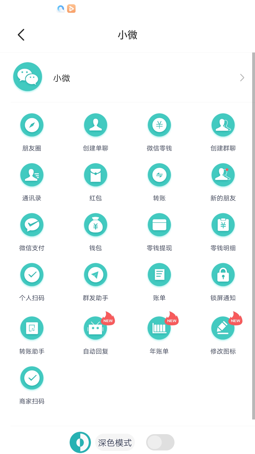 正点点（正版）