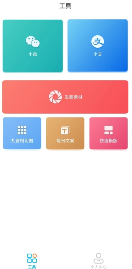 正点点（无水印版）