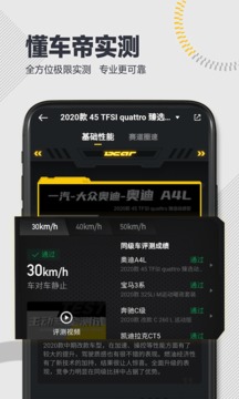懂车帝（官方版）