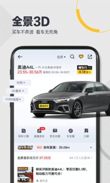 懂车帝（官方版）