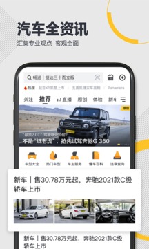 懂车帝（官方版）