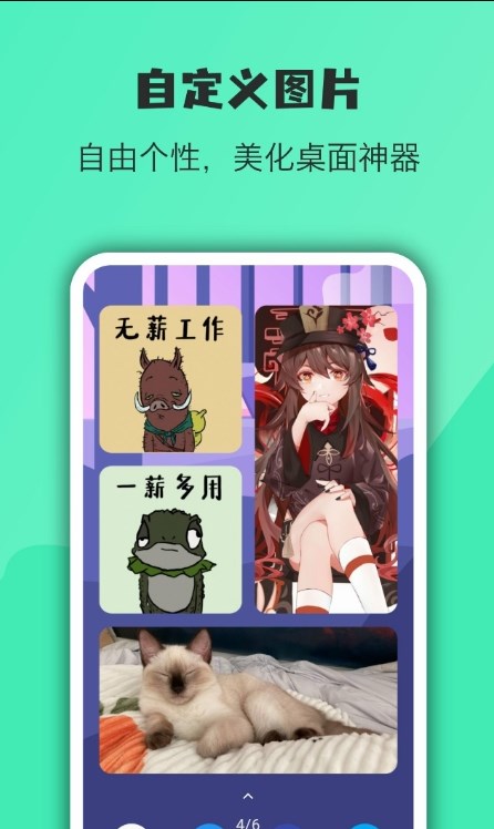 万象小组件（官方版）