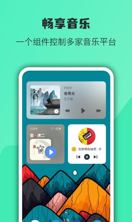 万象小组件（官方版）
