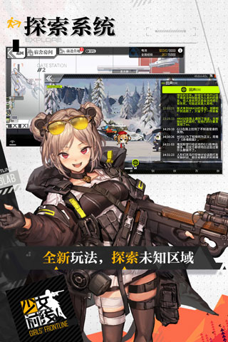 少女前线（官方版）