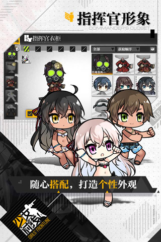 少女前线（官方版）