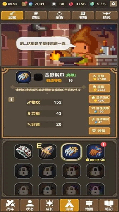 魔物调查者（正版）