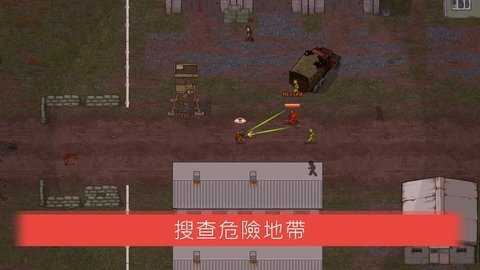 迷你dayz2（内置修改器）