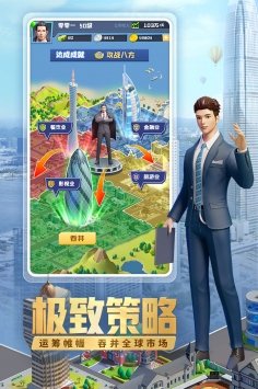明日大亨（正式版）