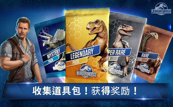 侏罗纪世界（手机版）