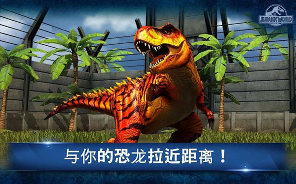 侏罗纪世界（手机版）