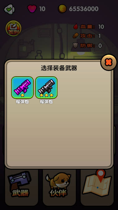 最好的避难所