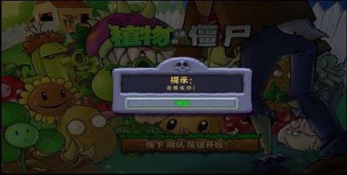 pvz戴夫的时空冒险（重制版）