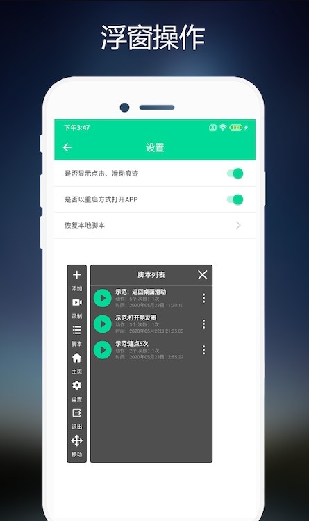 小手连点器