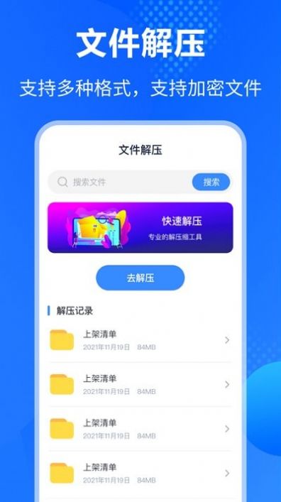 手机es文件压缩