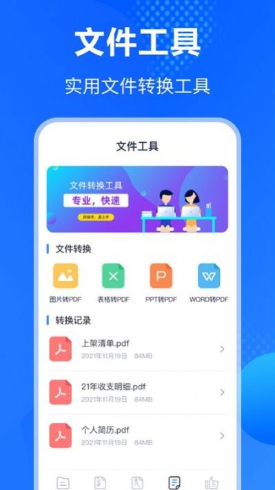 手机es文件压缩