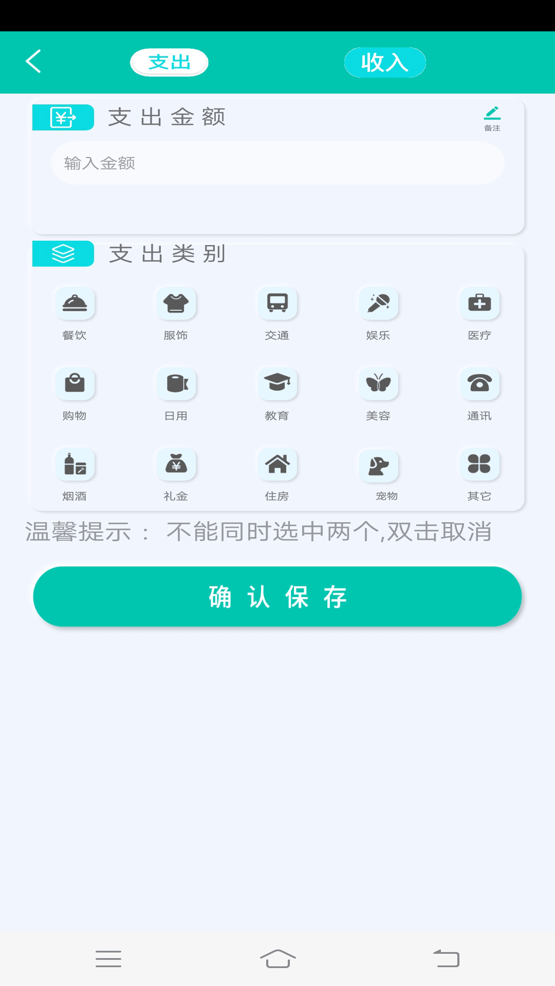 全智能高效计算器