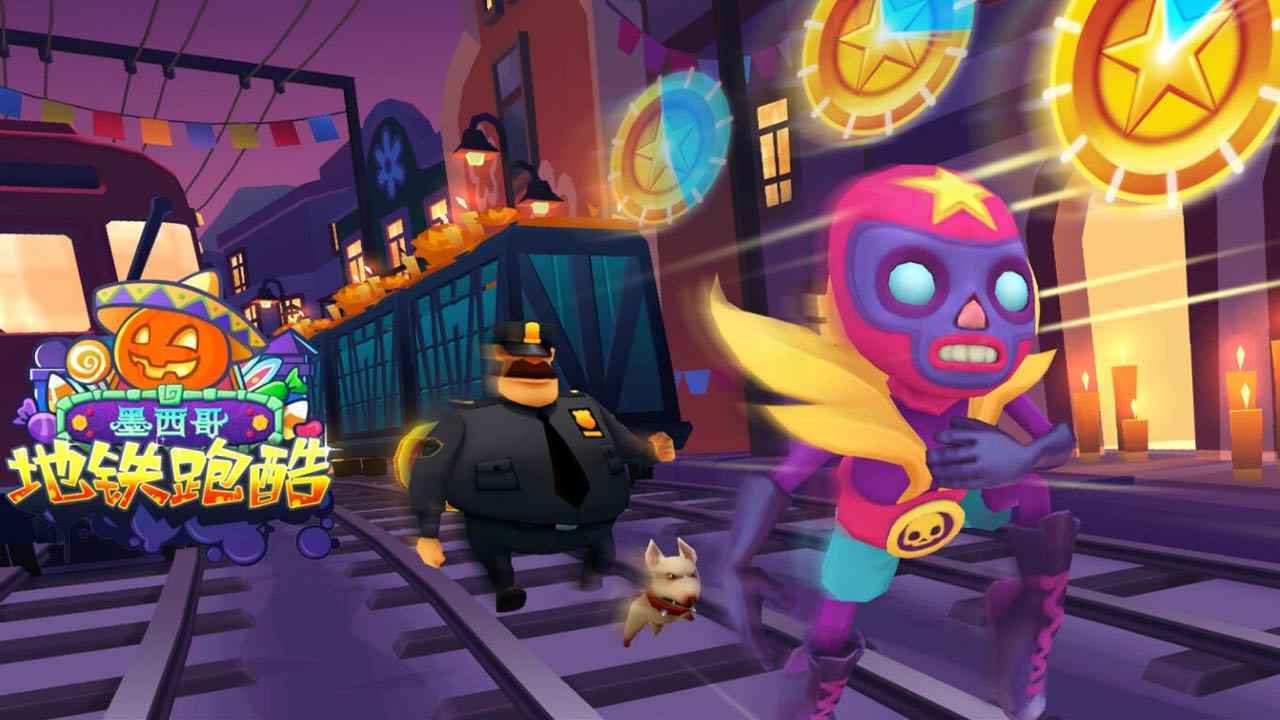 subwaysurfers(带背饰内置菜单)
