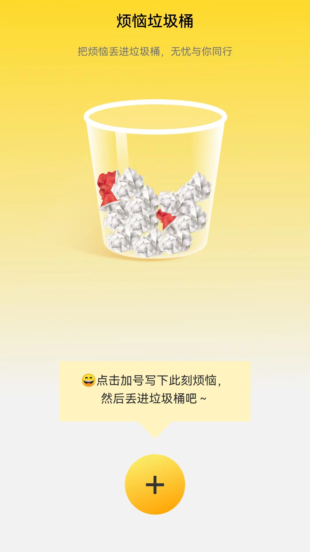 无忧流量管理