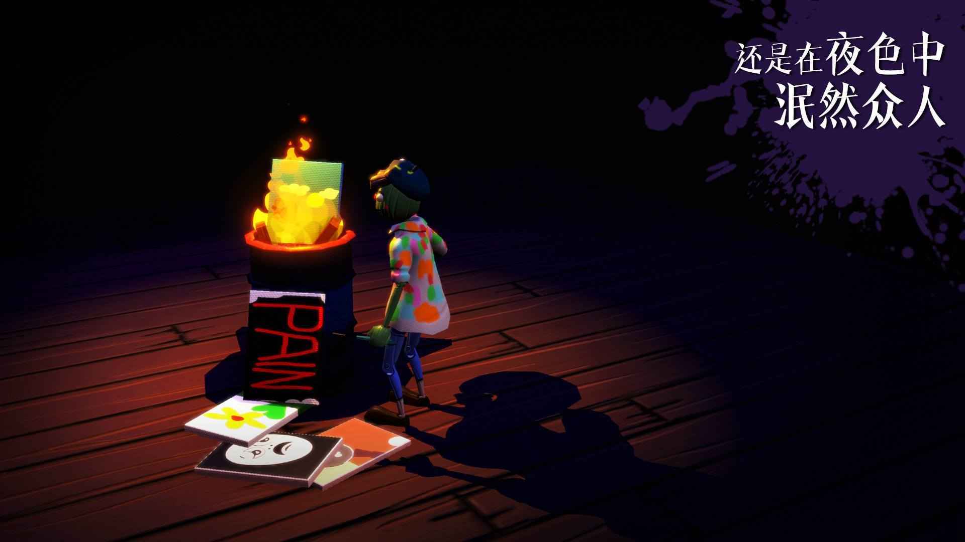 饥饿派画家（手机版）