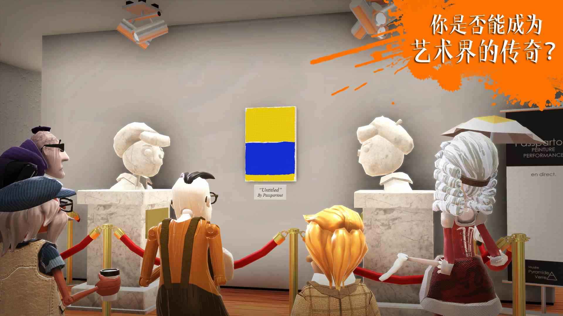 饥饿派画家（手机版）