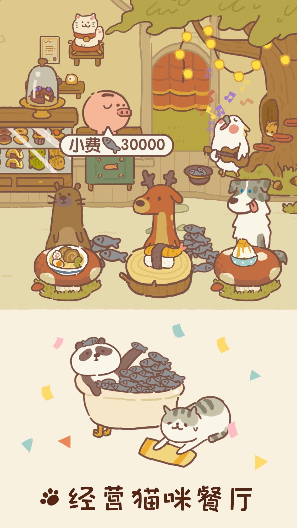 动物餐厅（无广告版）