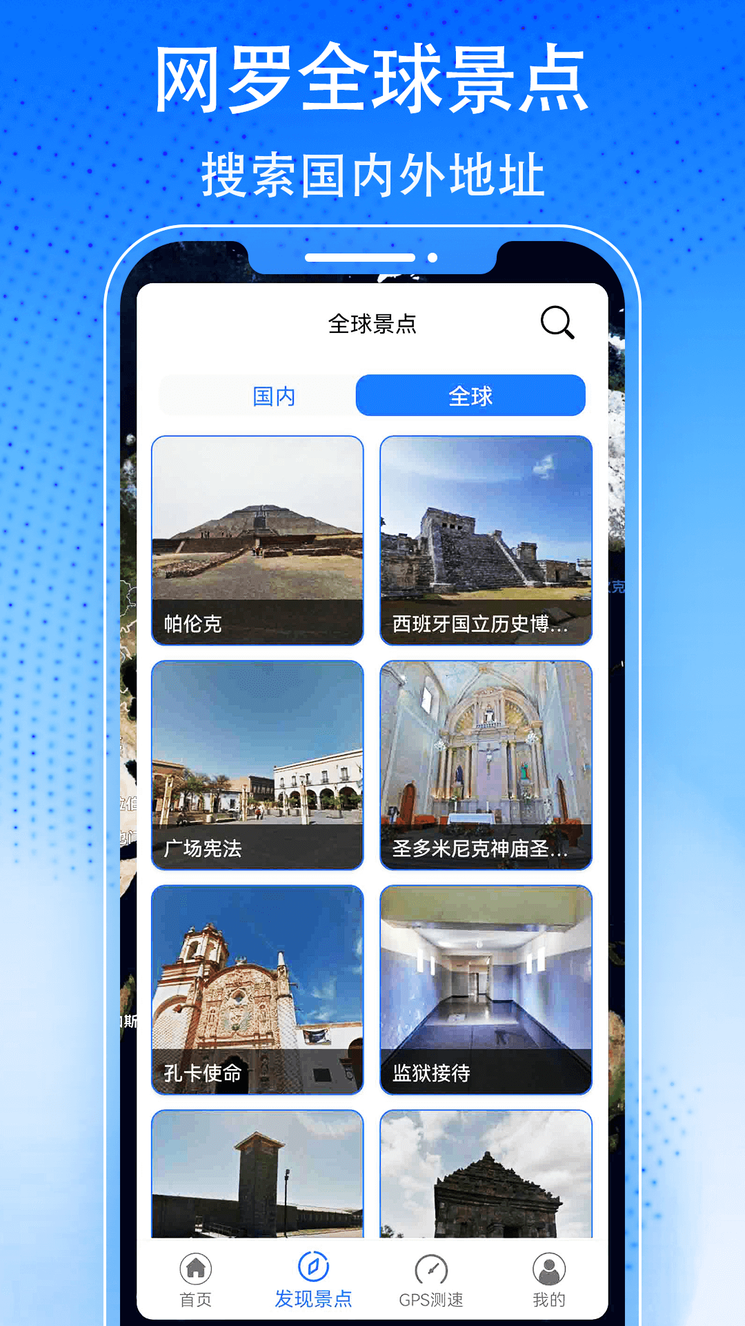 3D天眼街景地图