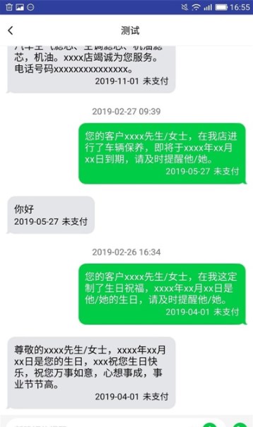 提醒王