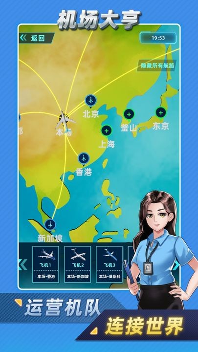 机场大亨(中文版)