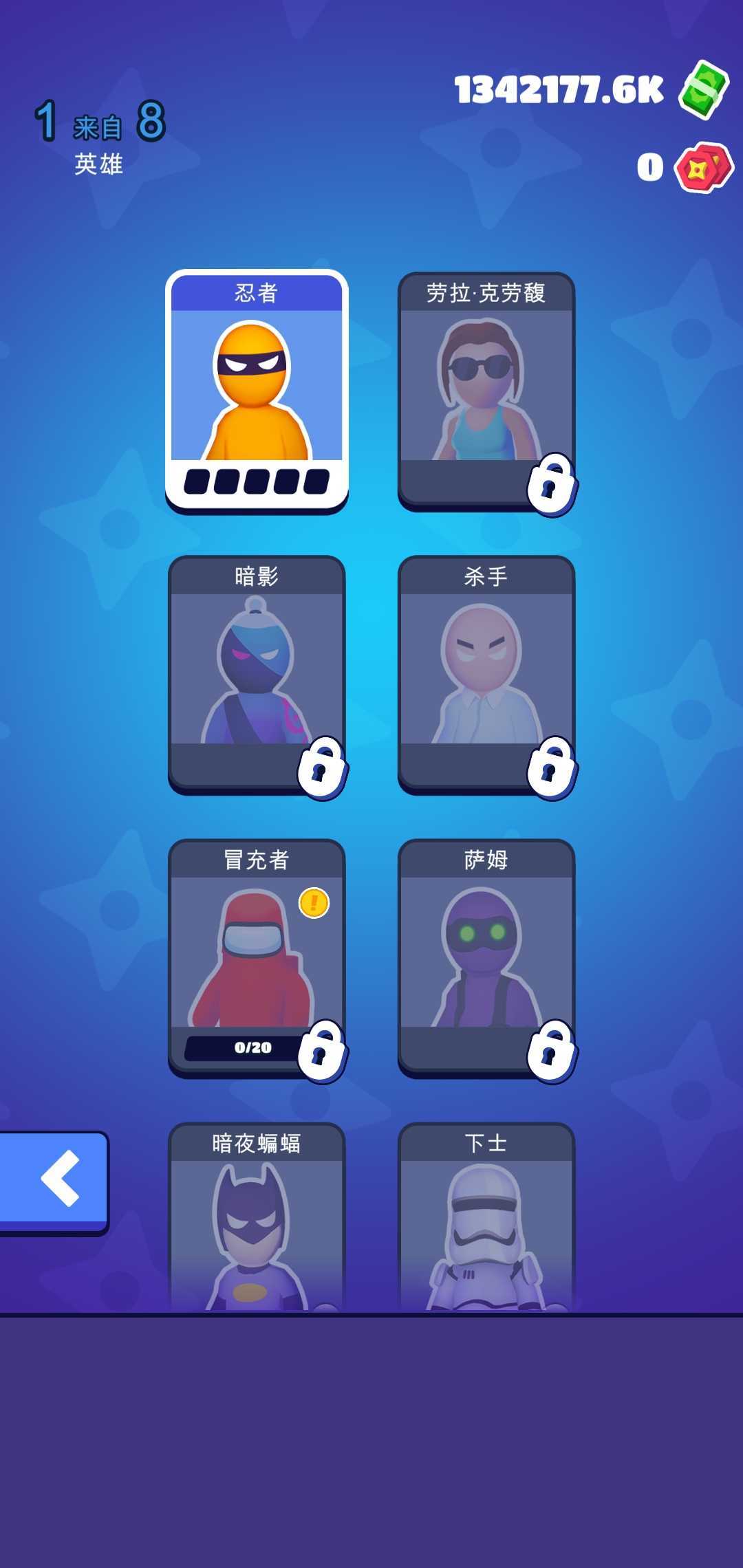 潜行大师（手机版）