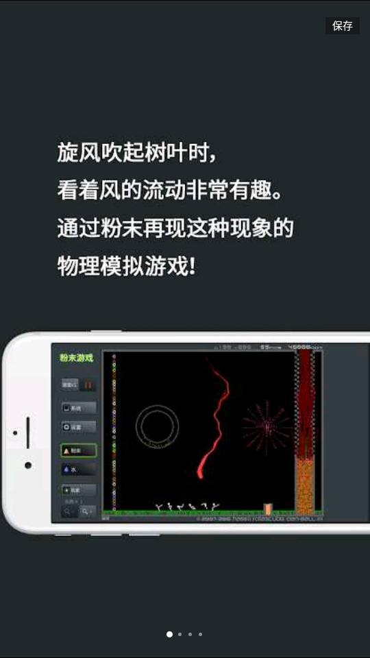 粉末游戏（无限点）